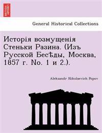 . ( , , 1857 . No. 1 2.).