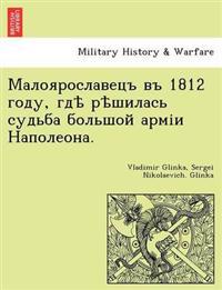 1812 , .