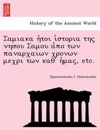 Σαμιακα ἠτοι ἱστορια της νησου Σαμου ἀπο των π&#