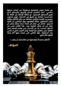 رحلتي في التداول