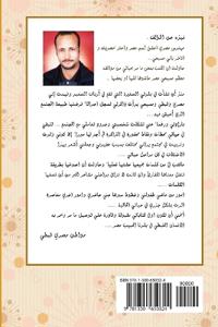 ?????? ???? (Coptic Diaries )