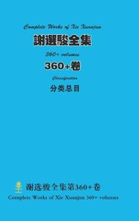 «?????»360+?
