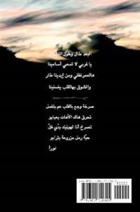 Nostalgia of An Immigrant: A Poetic Memoir