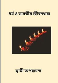 Dharma and India