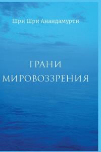 ????? ???????????? - Facets of the mindset