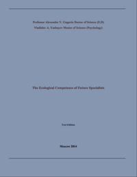 Ecological Competence of Future Specialists