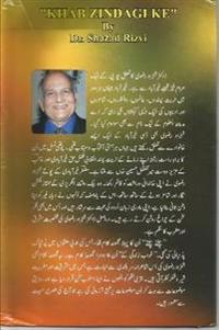Khwab Zindagi Ke
