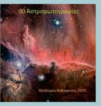 50 astroimages: 50 themes of the deep sky