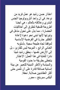 الاعتذار