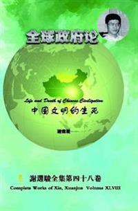 Life and Death of Chinese Civilization