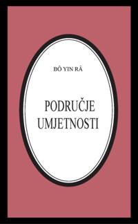 Podrucje umjetnosti