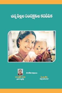 Care Giver Manual