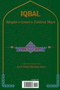 Allamah Iqbal and Ahl al-Bayt (as)