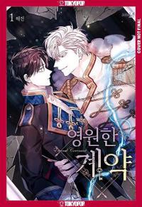 Eternal Covenant, Volume 1