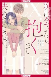 First Love Reunion: A Decade Later, My High School Crush Is Determined to Make Me His!