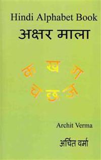 Hindi Alphabet