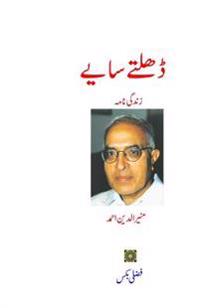 Dhalte Saaye: Zindagi Naama