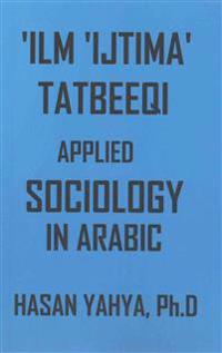 'ilm 'ijtima Tatbeeqi - Applied Sociology: In Arabic