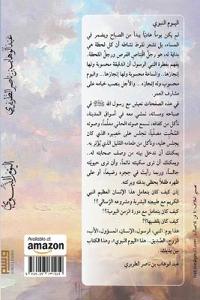 The Prophet's Day