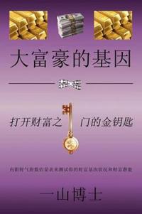 "The Tao of Fortune" or "??????"