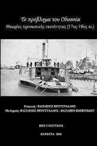 Ulusses' Problem