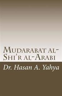 Mudarabat Al-Shi'r Al-Arabi: Wal-Mu'allaqat