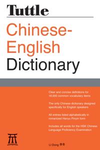 Tuttle Reference Dictionaries