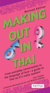 Making Out Books