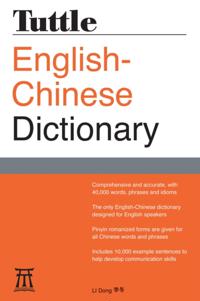 Tuttle Reference Dictionaries