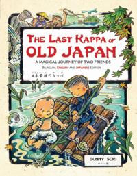 Last Kappa of Old Japan Bilingual Edition