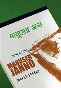 Bokomslag for "Manuser Janno"