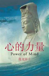 Power of Mind