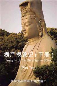 Bokomslag för "Insights of the Surangama Sutra (Part Two)"