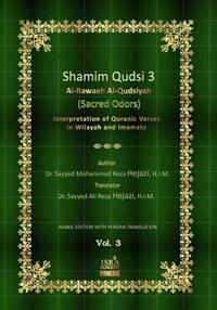 Shamim Qudsi 3: Interpretation of Quranic Verses