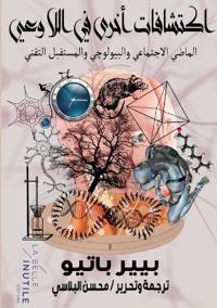Other discoveries in the subconscious