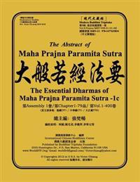 The Abstract of Maha Prajna Paramita Sutra-1c: The Essential Dharmas of Maha Prajna Paramita Sutra-1
