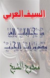 The Arabic Sword: Between War and Art