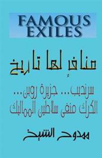Famous Exiles