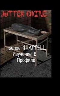 Genoe Chappell N3y4ehne B Npo0nne
