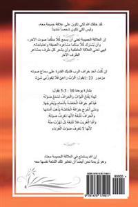 Hearing God's Voice - Arabic
