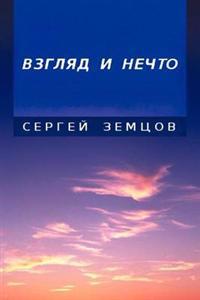 Bokomslag for "Essays and Observations"