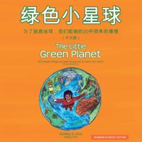 Little Green Planet (Chinese Edition)