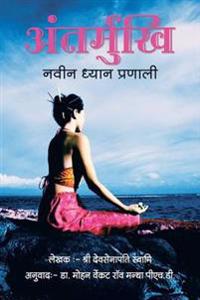 Bokomslag for "Antarmukhi"