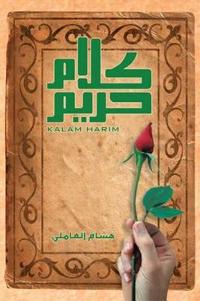 Bokomslag for "Harem Talk"