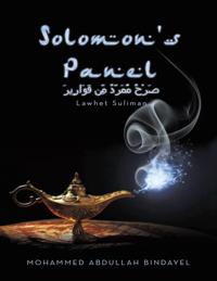 Solomon's Panel: Lawhet Suliman