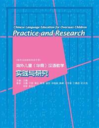 Chinese Language Education for Overseas Children