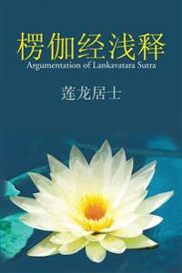 Simple Explanation of Lankavatara Sutra