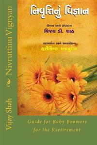 Nivruttinu Vignyan: Guide for Baby Boomers for the Retirement