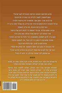 Breslov Responsa