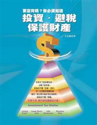 Investment Taxes, Shelter and Asset Protection